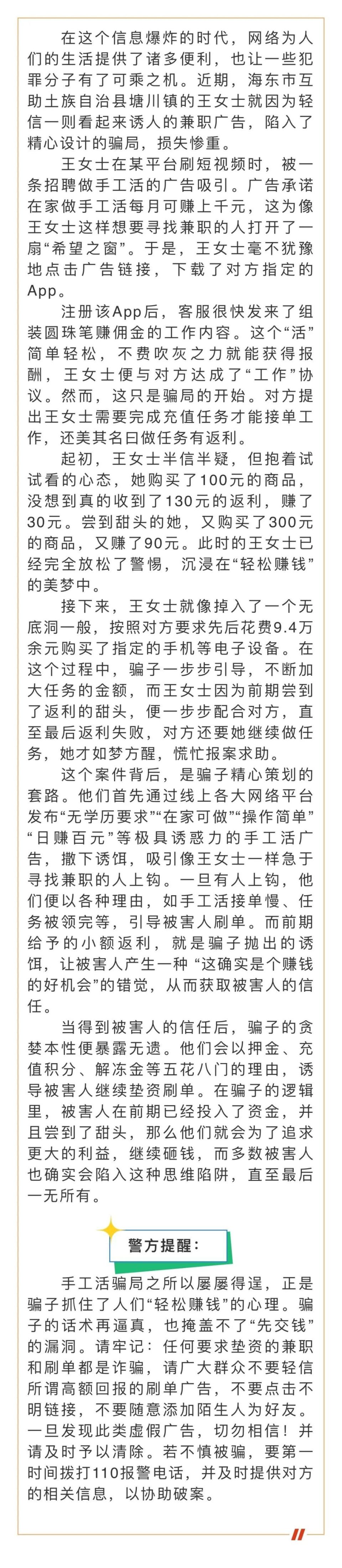 ADA投资骗局被揭发，已有超USDT人被骗！